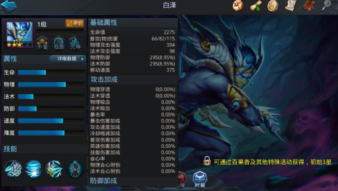 乱斗西游白泽怎么打伏羲