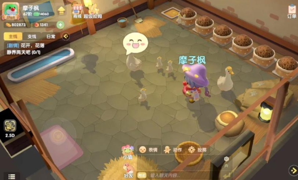 摩尔庄园畜牲棚怎么建