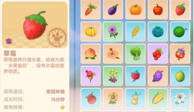 摩尔庄园里怎么买草莓