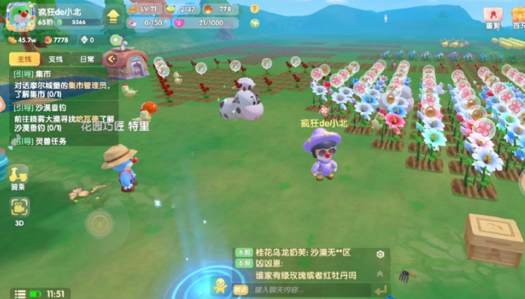 摩尔庄园手游怎么出庄园