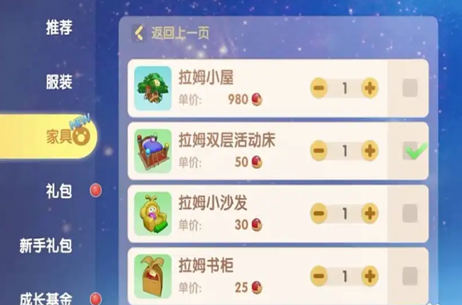 摩尔庄园怎么再买一张床