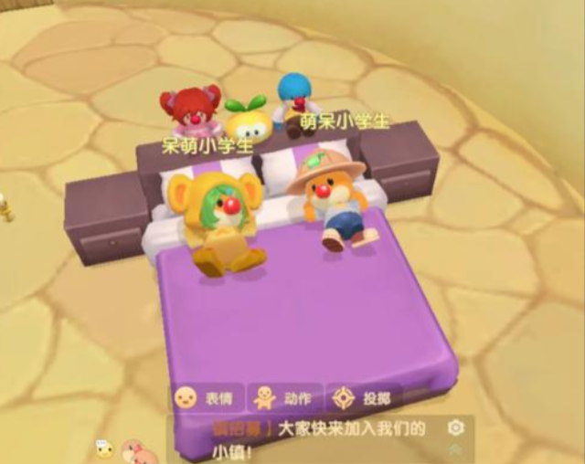 摩尔庄园怎么再买一张床