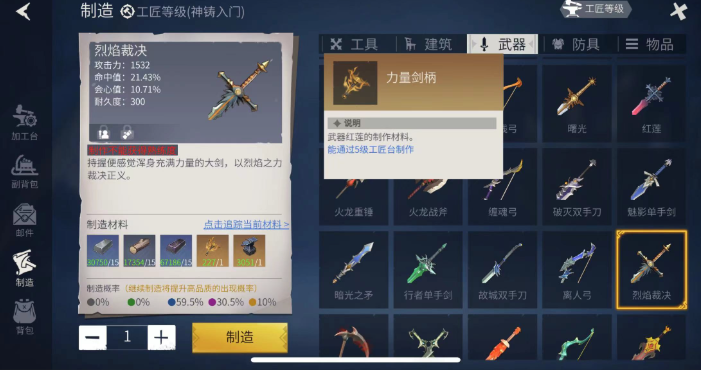 冰原守卫者如何出高伤害武器