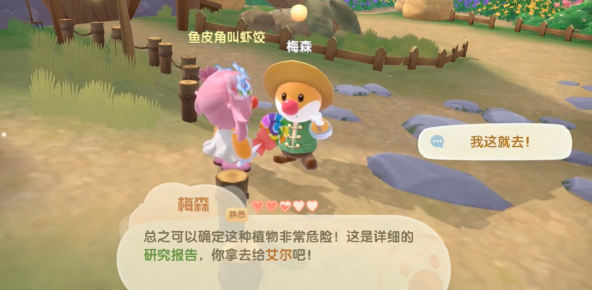 摩尔庄园不开花的种子怎么挖