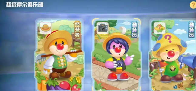 摩尔庄园邻居怎么成为农场主