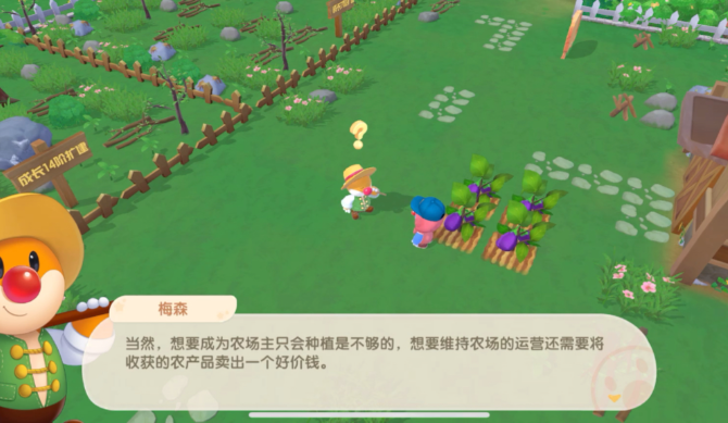 摩尔庄园邻居怎么成为农场主