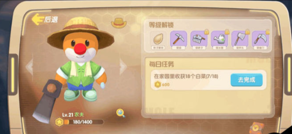 摩尔庄园邻居怎么成为农场主