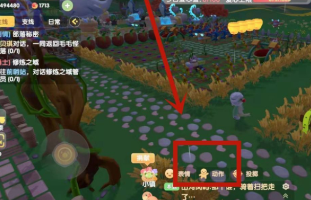 摩尔庄园撑伞动作怎么获得