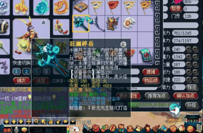 梦幻西游龙宫练什么法宝