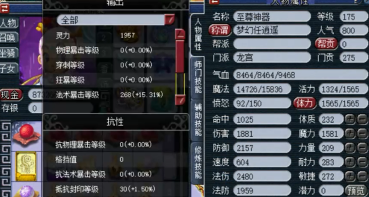 梦幻西游龙宫练什么法宝