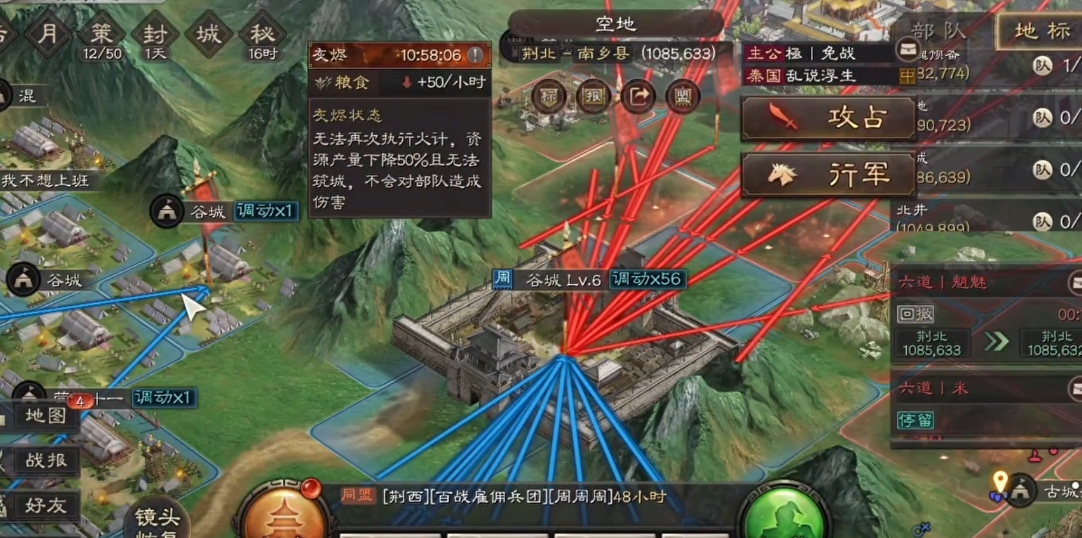 三国志战略版打下城池有什么用