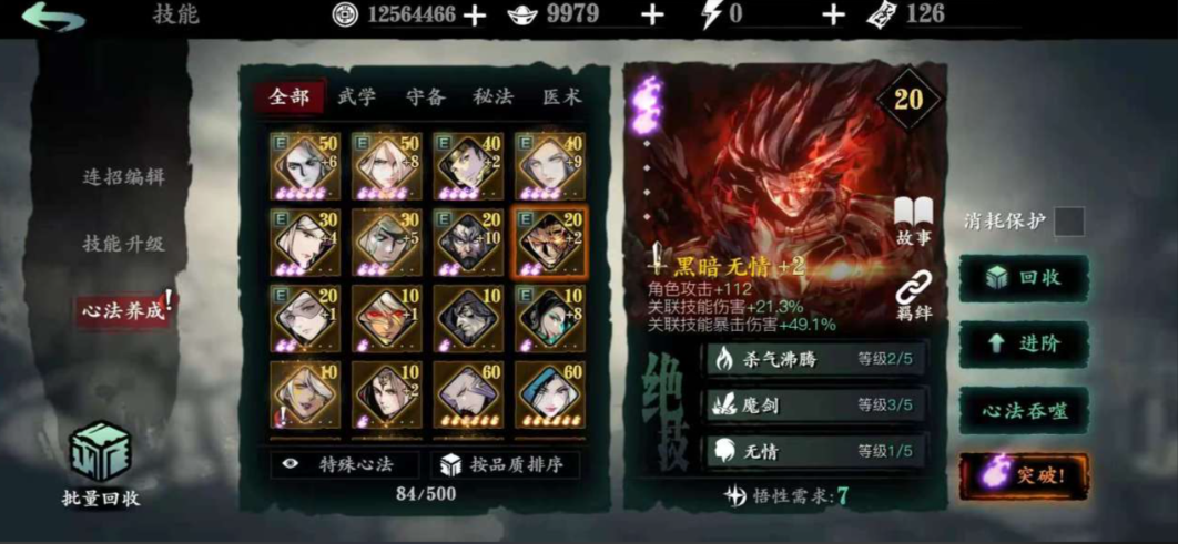 影之刃3黑暗无情要什么属性