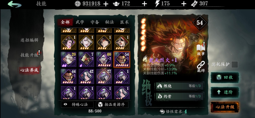 影之刃3黑暗无情要什么属性