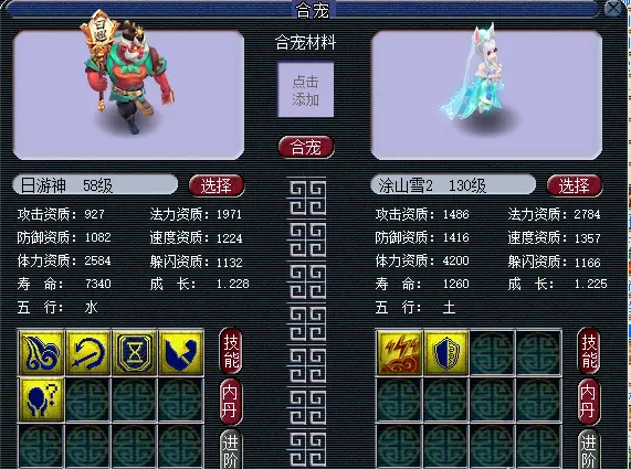 梦幻西游用什么野生宝宝炼妖