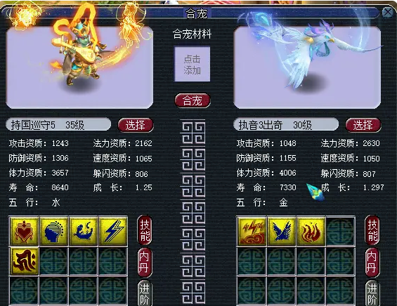 梦幻西游用什么野生宝宝炼妖