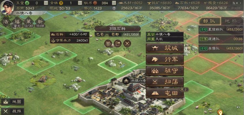 三国志战略版开荒后如何赚钱