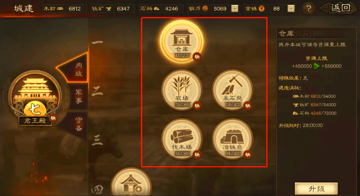 三国志战略版开荒后如何赚钱