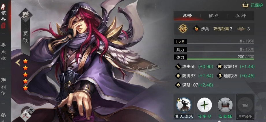 率土之滨练贾诩怎么玩