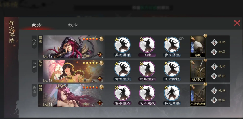 率土之滨练贾诩怎么玩