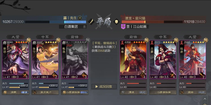率土之滨练贾诩怎么玩