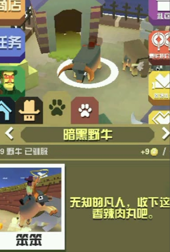 疯狂动物园牛有哪些种类