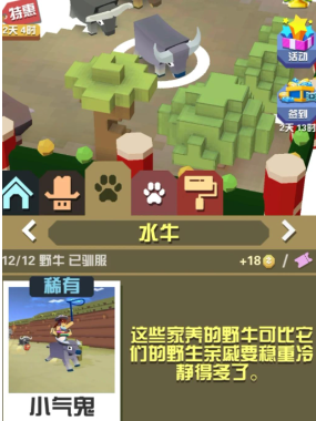疯狂动物园牛有哪些种类