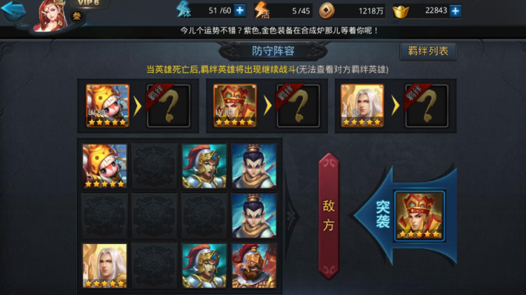 乱斗西游九天对垒怎么开启