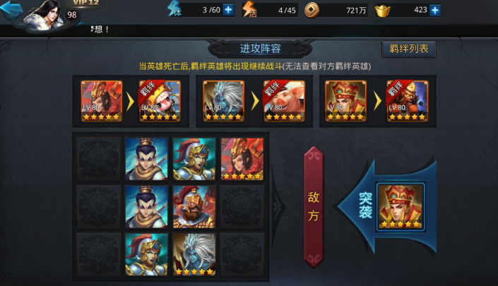 乱斗西游九天对垒怎么开启