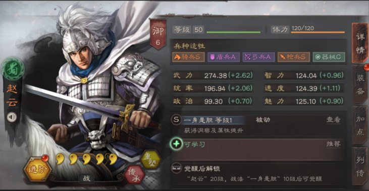 三国志战略版赵云紫将怎么搭配