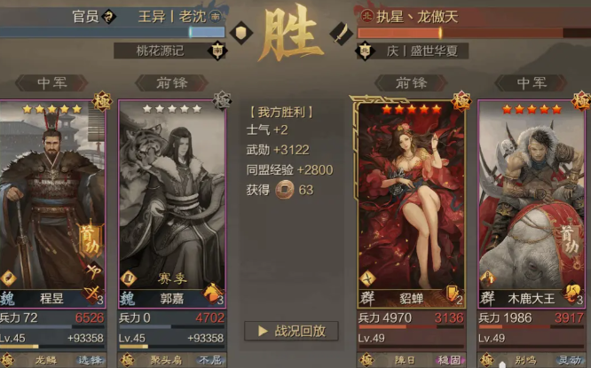 三国志战略版郭嘉程昱怎么搭配