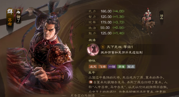 三国志战略版平民吕布怎么玩