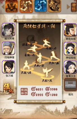 大掌门六人二深要什么属性