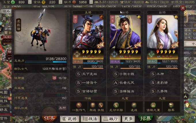 三国志战略版平民吕布怎么玩
