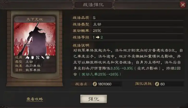 三国志战略版平民吕布怎么玩