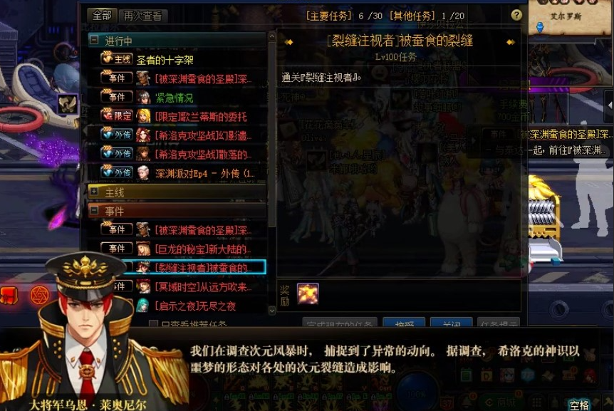 地下城与勇士任务列表怎么看