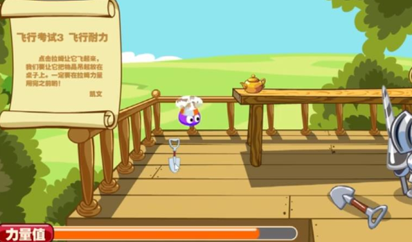 摩尔庄园飞行课第三关怎么过