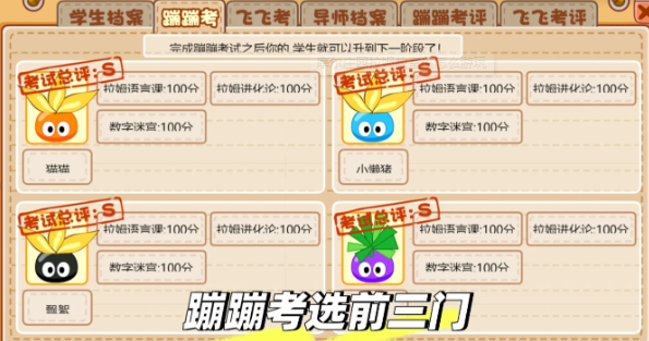 摩尔庄园摩尔教室怎么走