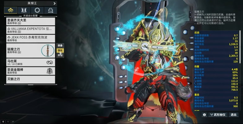 星际战甲主线打完干什么