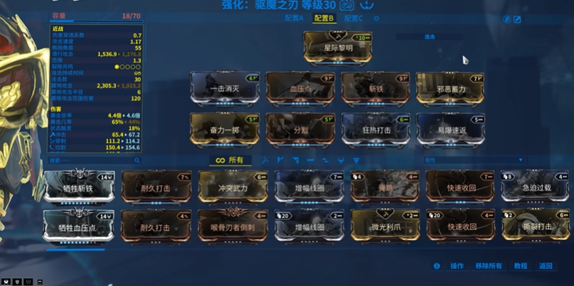 星际战甲主线打完干什么