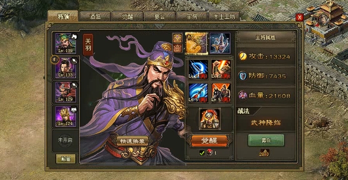 攻城掠地什么将克觉醒祝融