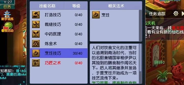 梦幻西游体力做什么用
