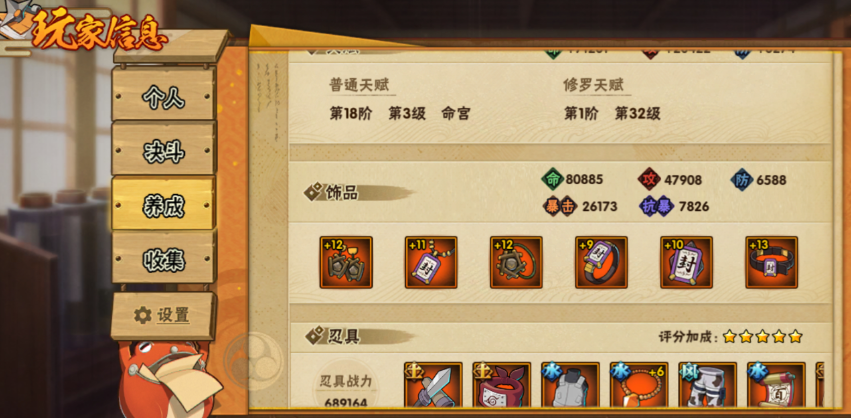 火影忍者手游忍玉怎么得