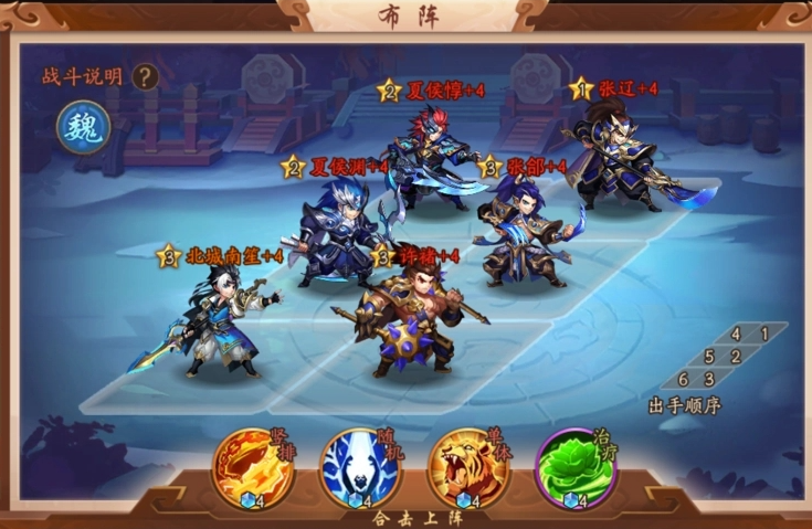 少年三国志2魏国怎么打蜀国