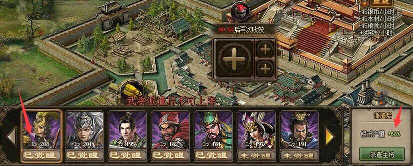 攻城掠地主城怎么改造造酒