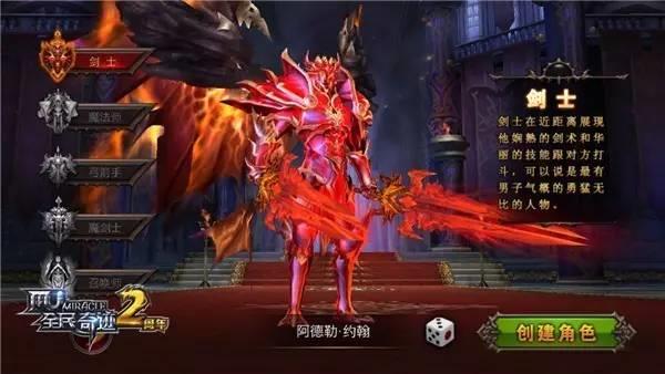 全民奇迹斗士用什么技能
