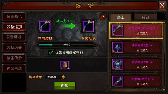 全民奇迹装备怎么放交易所