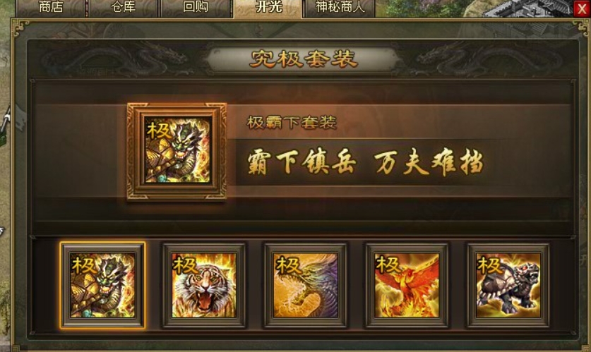攻城掠地骆统副本怎么过