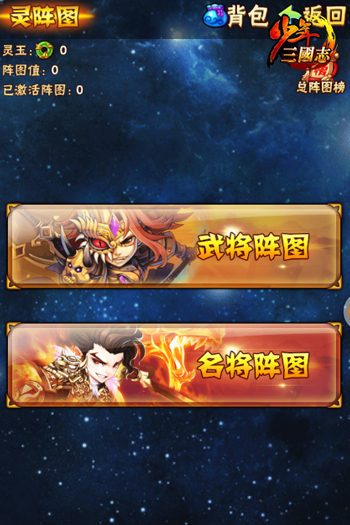 少年三国志将灵殿在哪里