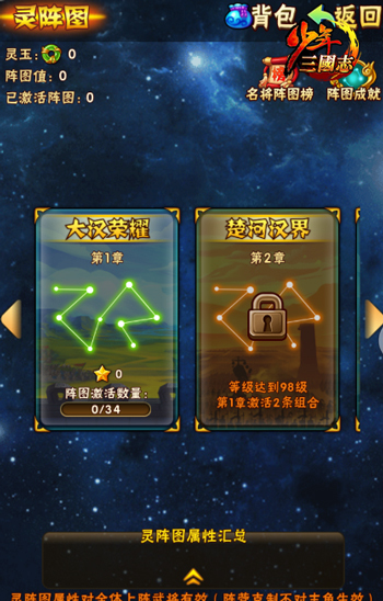 少年三国志将灵殿在哪里