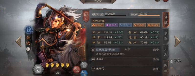 三国志战略版后期如何搭配战法